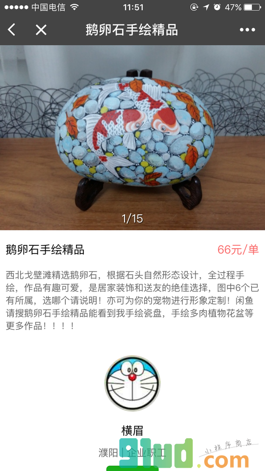 技能街名录小程序截图