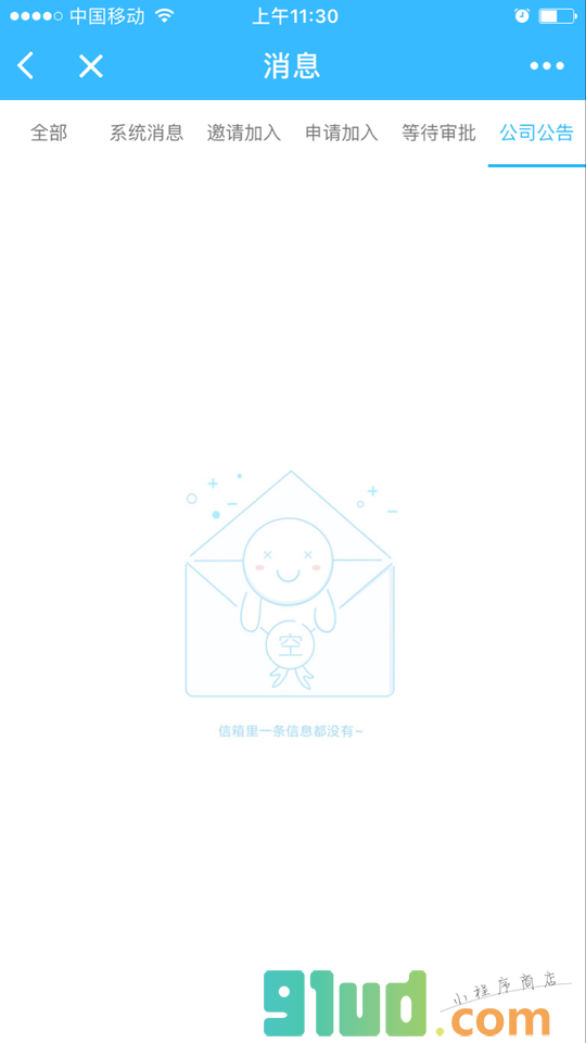 云捷报销小程序截图