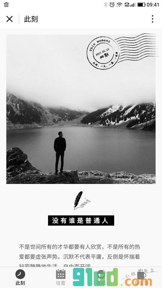 此刻悦读小程序截图
