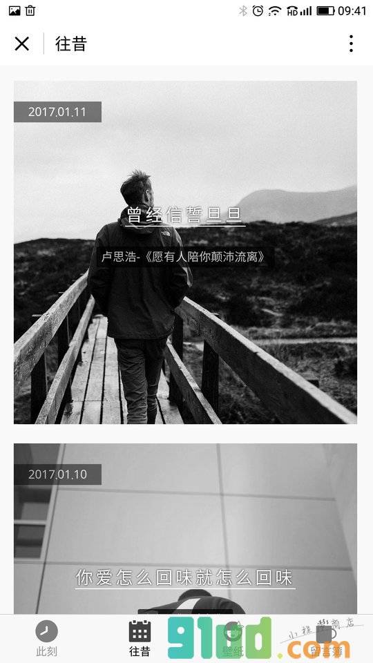 此刻悦读小程序截图
