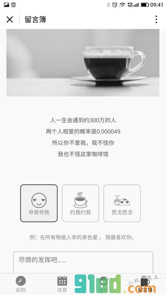 此刻悦读小程序截图