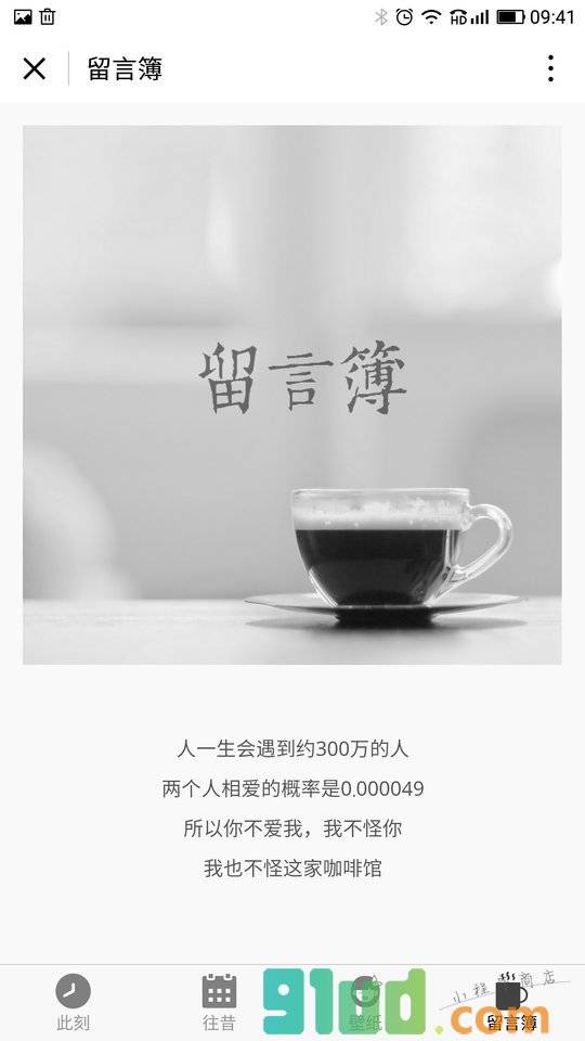 此刻悦读小程序截图