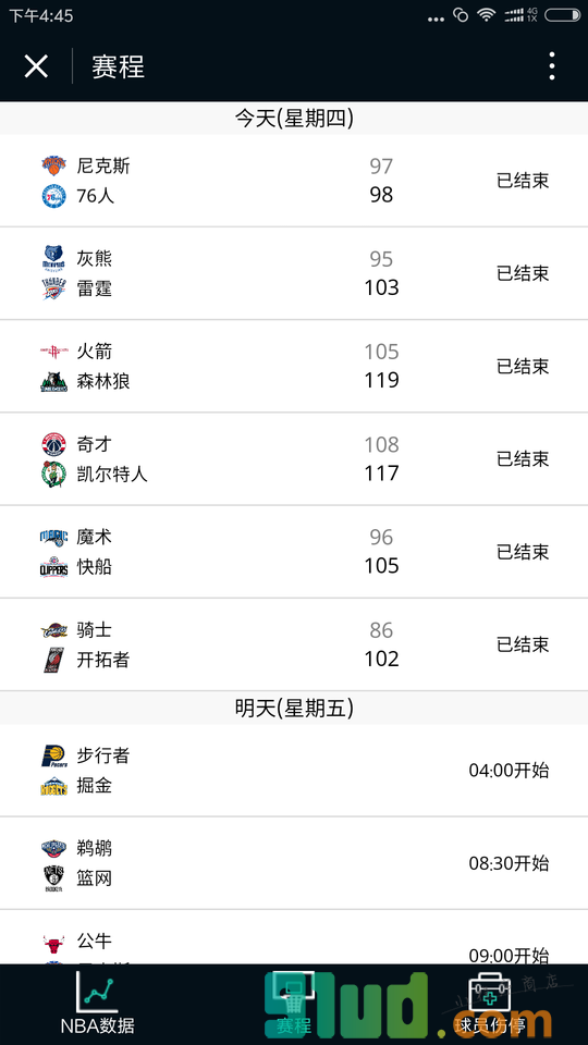 酷竞体育小程序截图