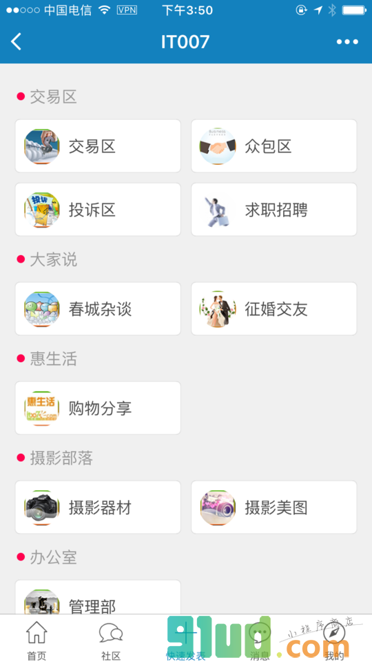 IT007论坛小程序截图