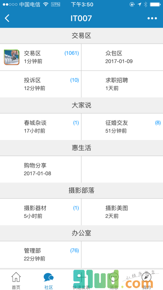 IT007论坛小程序截图