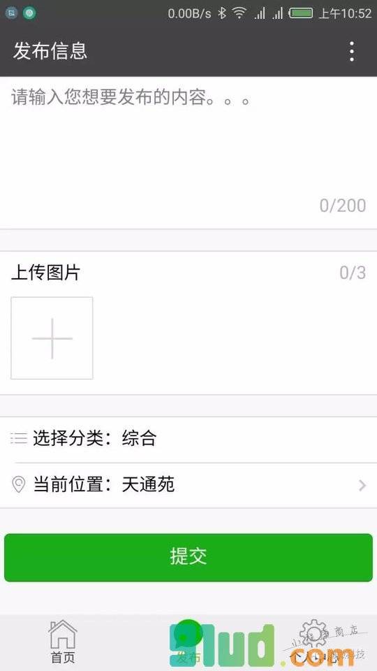 简而告之小程序截图