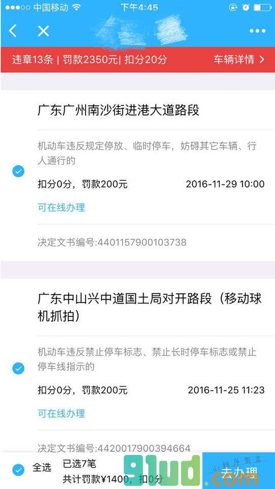 车行易车务违章查询代办小程序截图