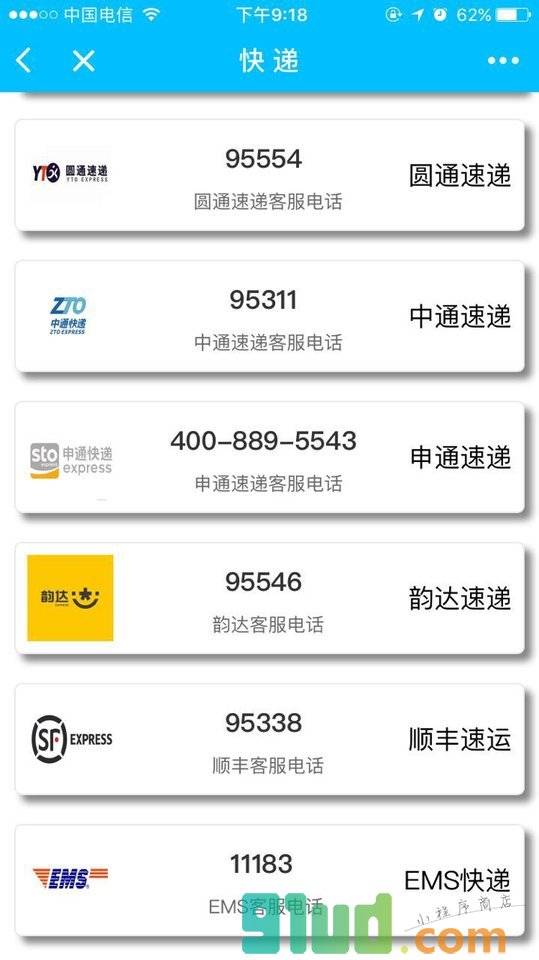 厦漳泉生活通小程序截图