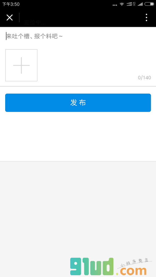 创投圈那些事小程序截图