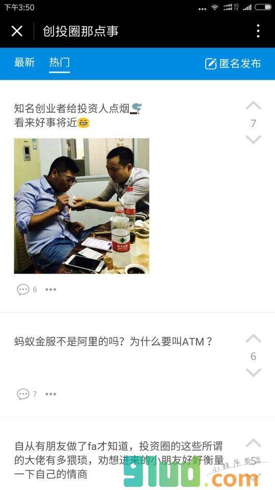 创投圈那些事小程序截图