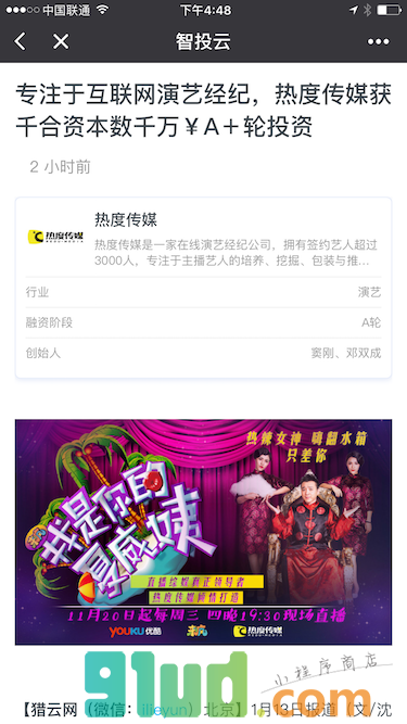 智投云管家小程序截图