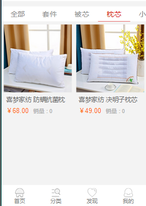 喜梦时尚家纺小程序截图