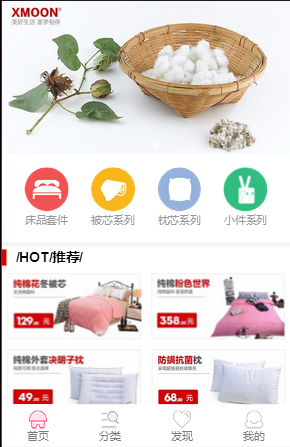 喜梦时尚家纺小程序截图