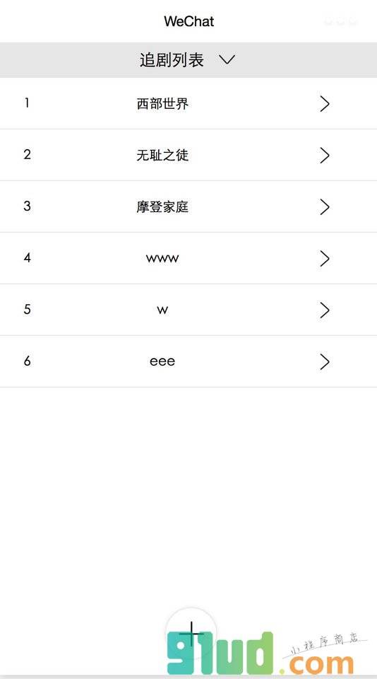 看剧小助手小程序截图