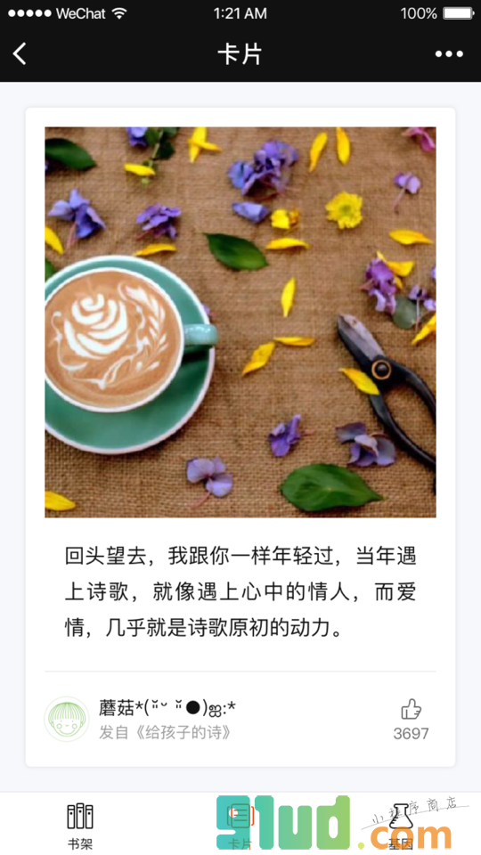 口袋书架小程序截图