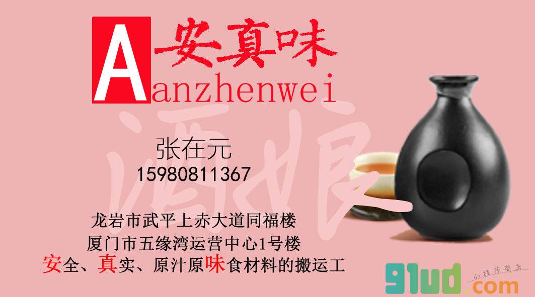 酒娘小程序截图
