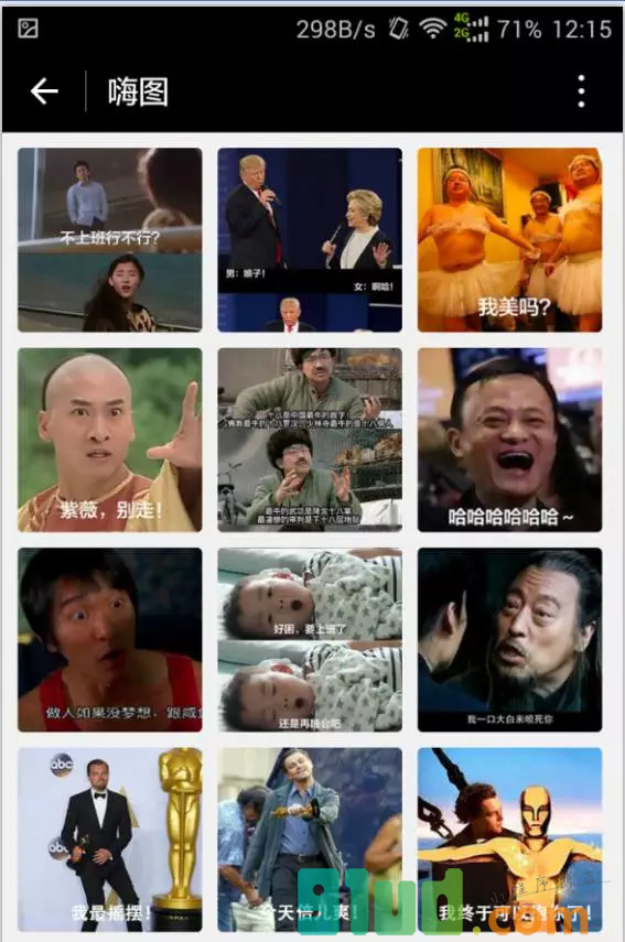 嗨图小程序截图