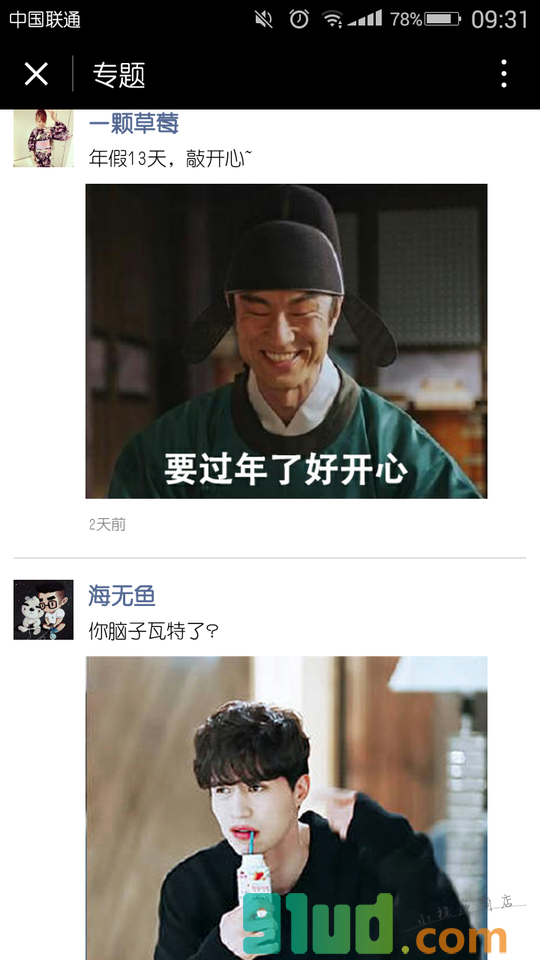 嗨图小程序截图
