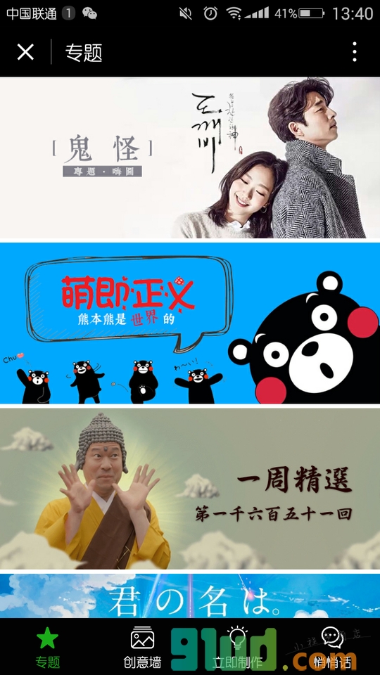嗨图小程序截图
