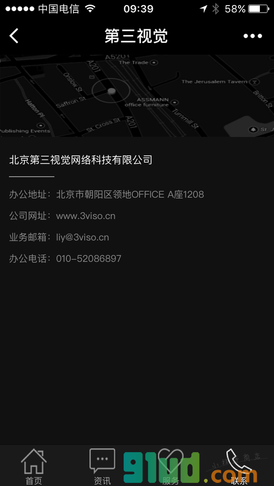 第三视觉互动小程序截图