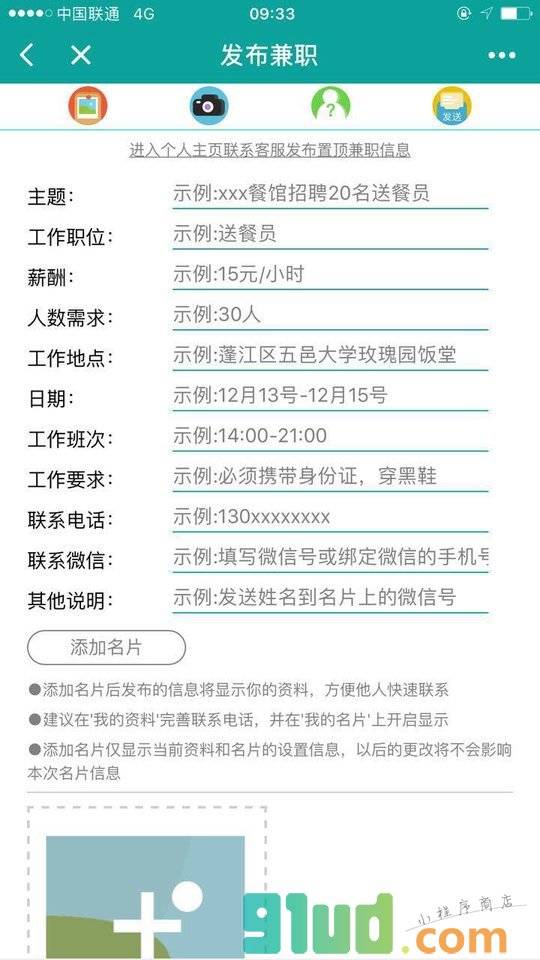 邑小助小程序截图
