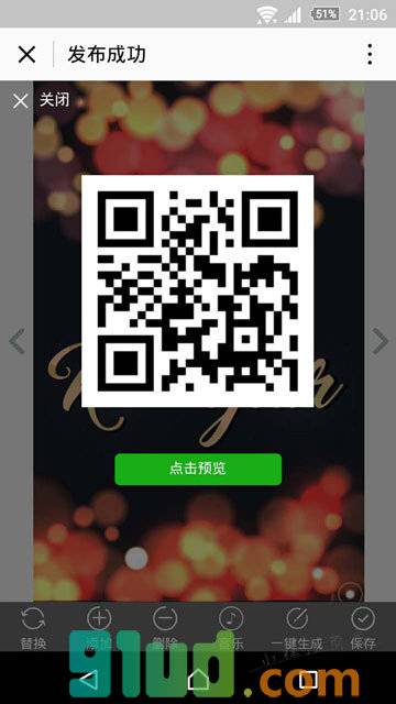 知乐邀请函小程序截图