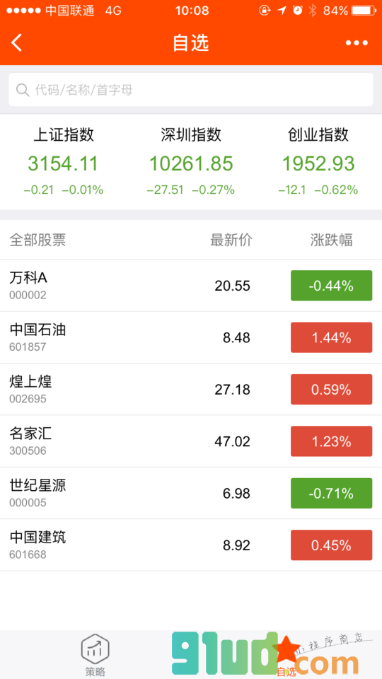 优品股票通小程序截图
