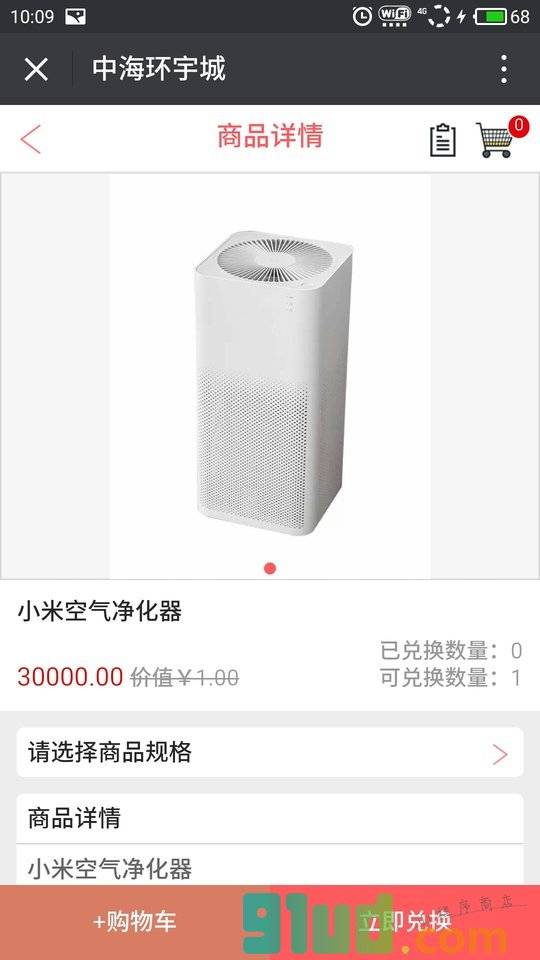 南京环宇城会员福利小程序截图