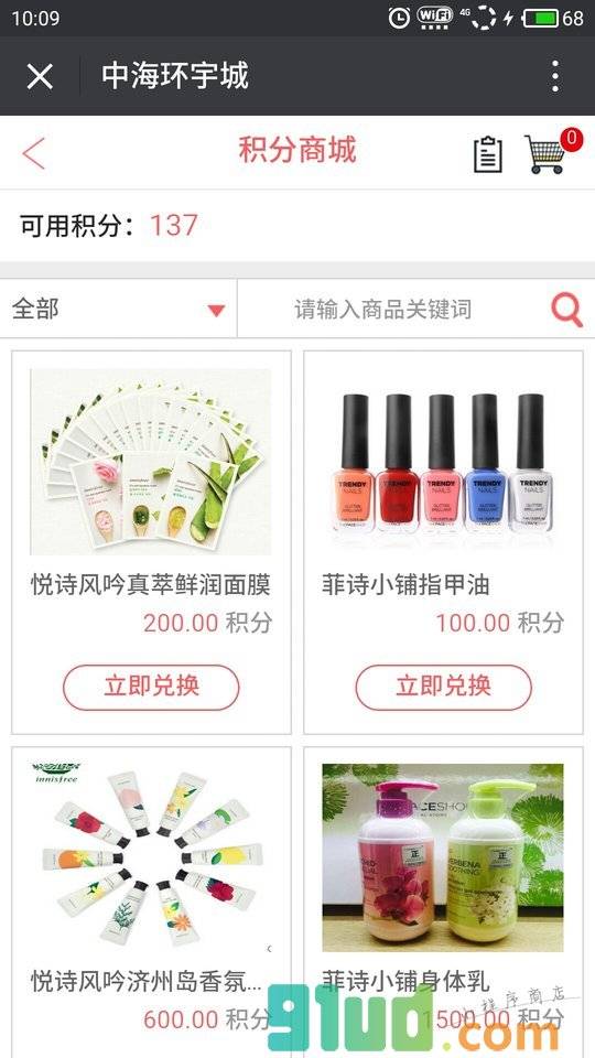 南京环宇城会员福利小程序截图