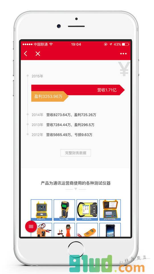 新三板股票查询小程序截图