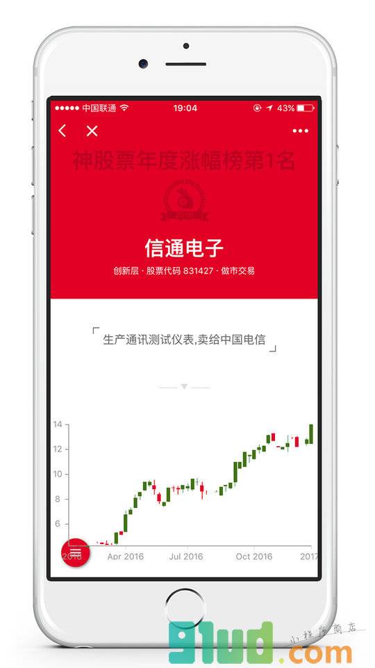 新三板股票查询小程序截图