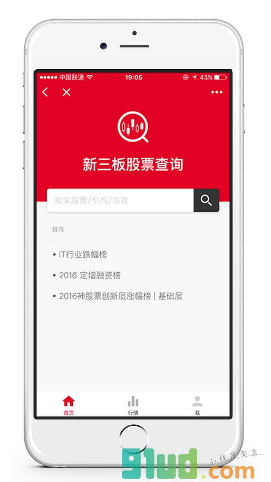 新三板股票查询小程序截图