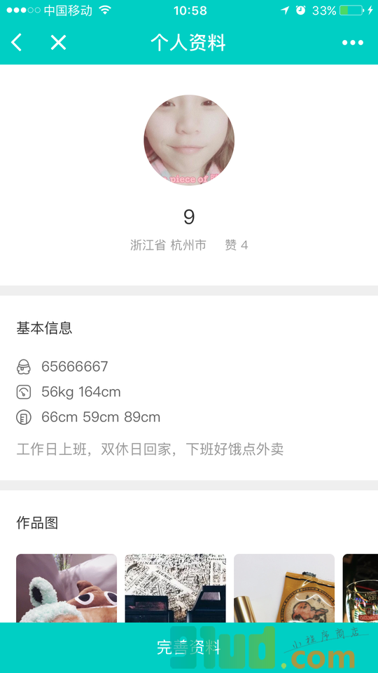 uni通告助手小程序截图