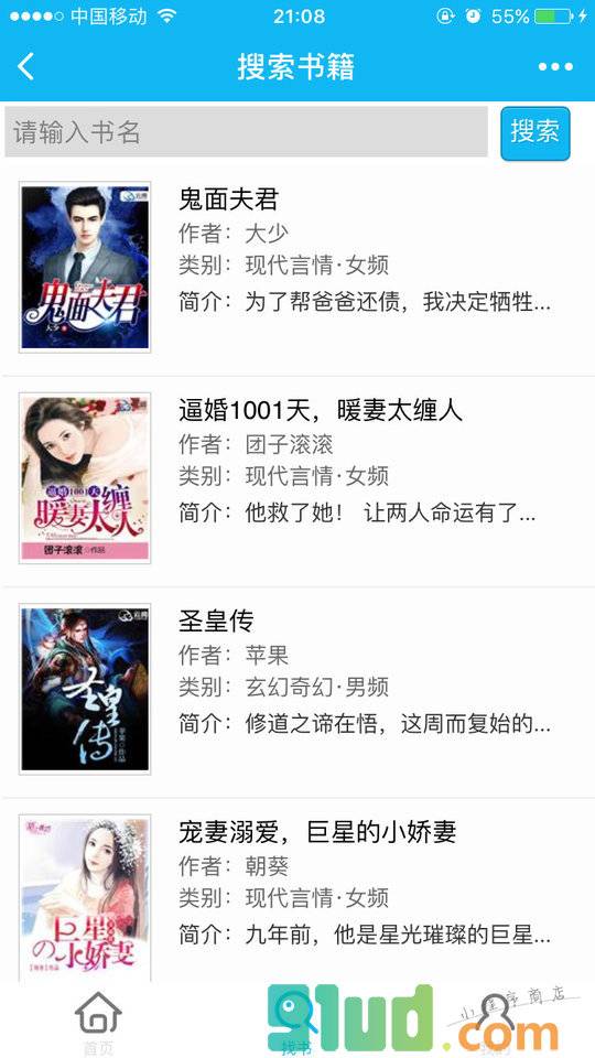 云阅读小说小程序截图