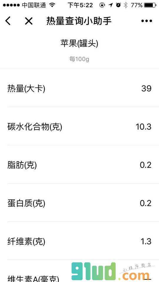 减脂助手小程序截图