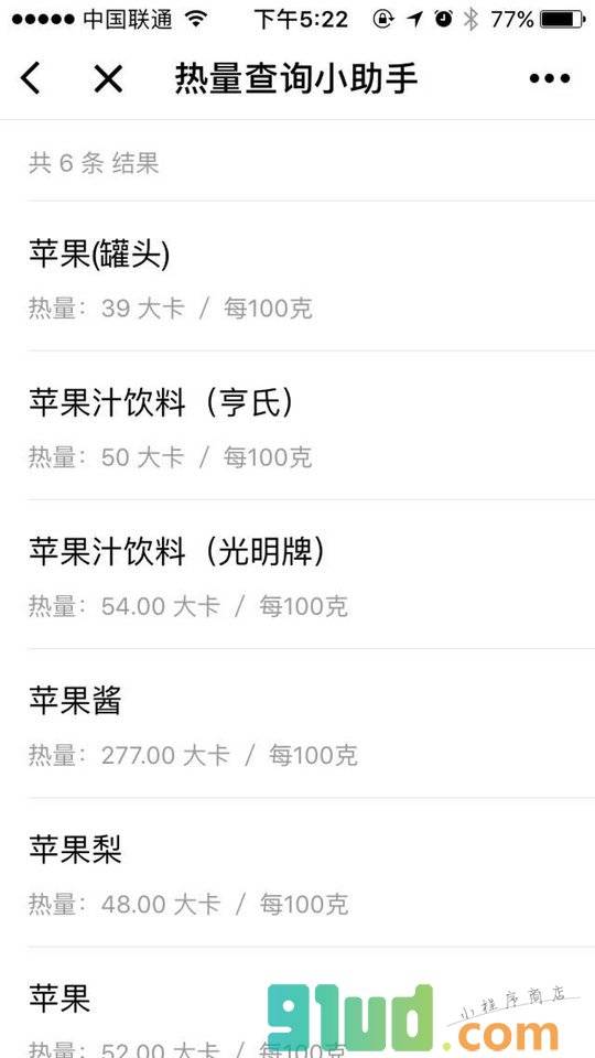 减脂助手小程序截图