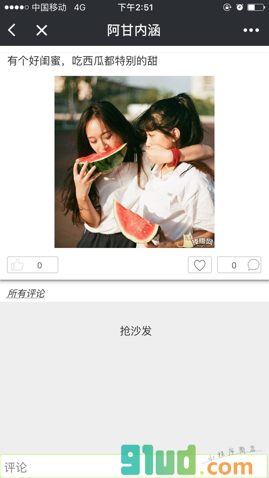 阿甘内涵小程序截图