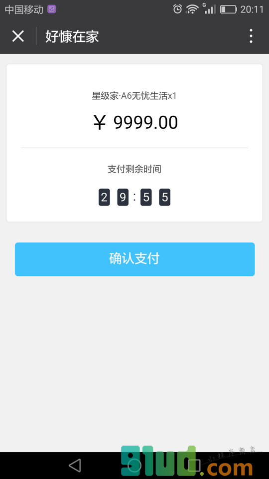 好慷在家+小程序截图