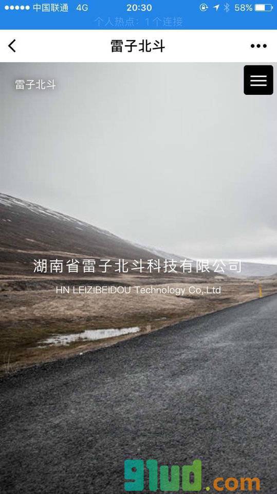 雷子北斗小程序截图
