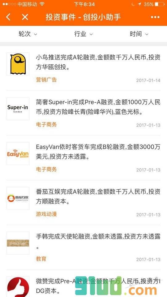 创投大全小程序截图