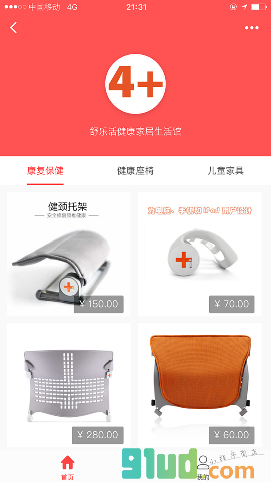 健康家居4+小程序截图