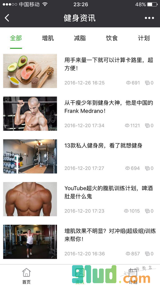健身之家网小程序截图