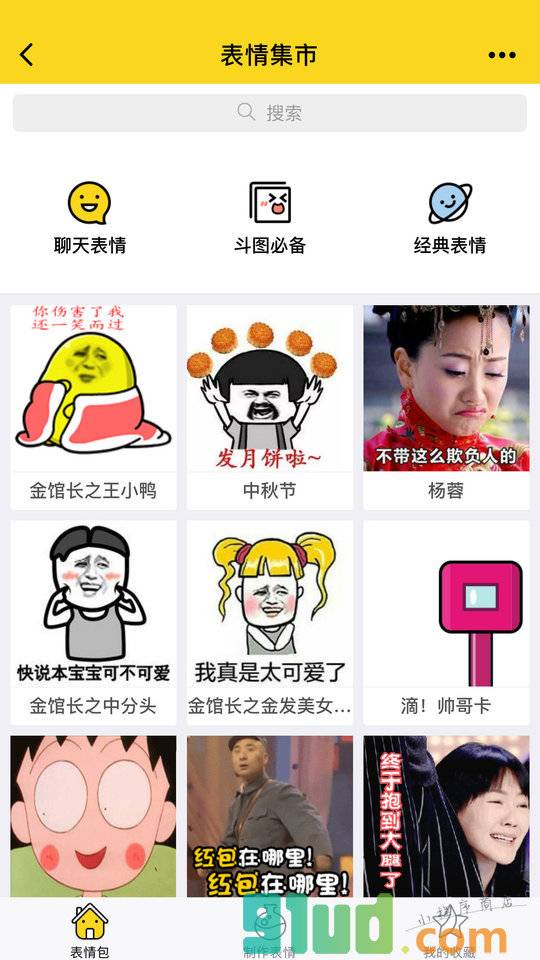 表情集市小程序截图