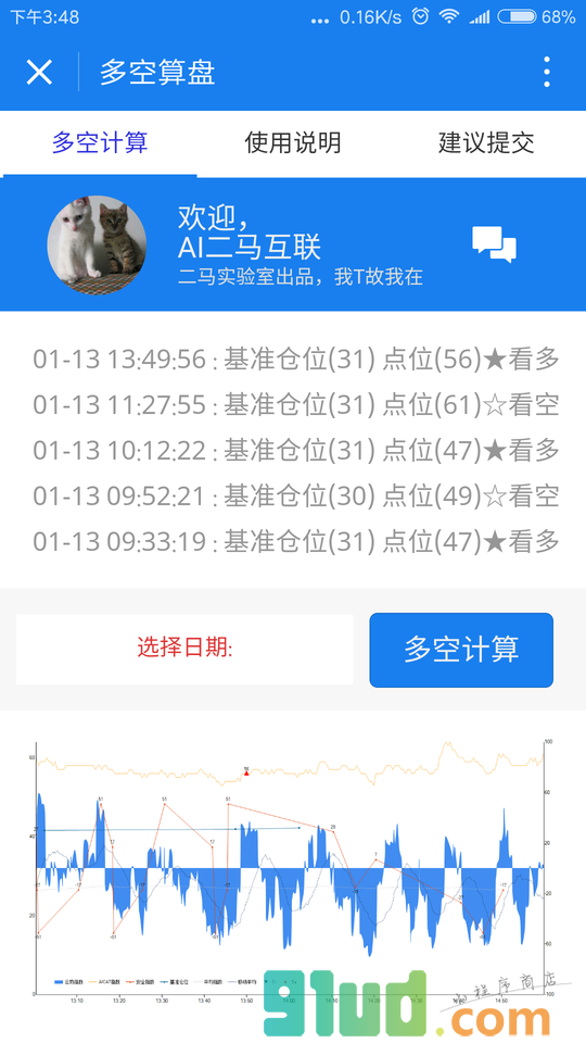 多空算盘小程序截图