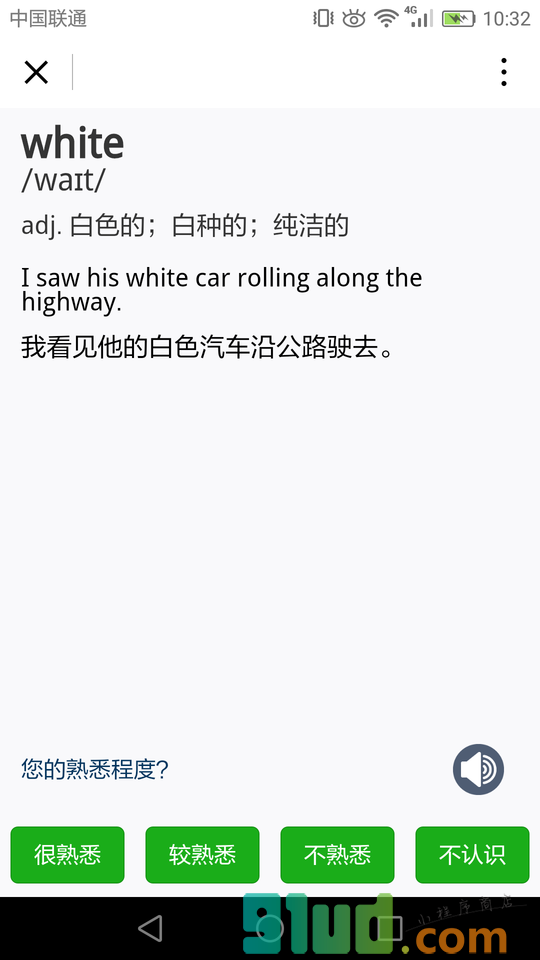 英语易百分小程序截图