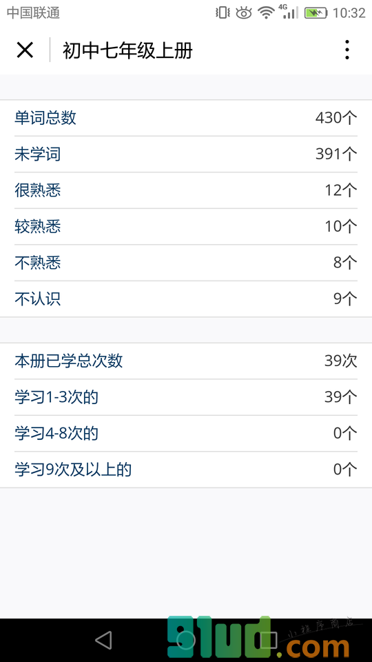 英语易百分小程序截图