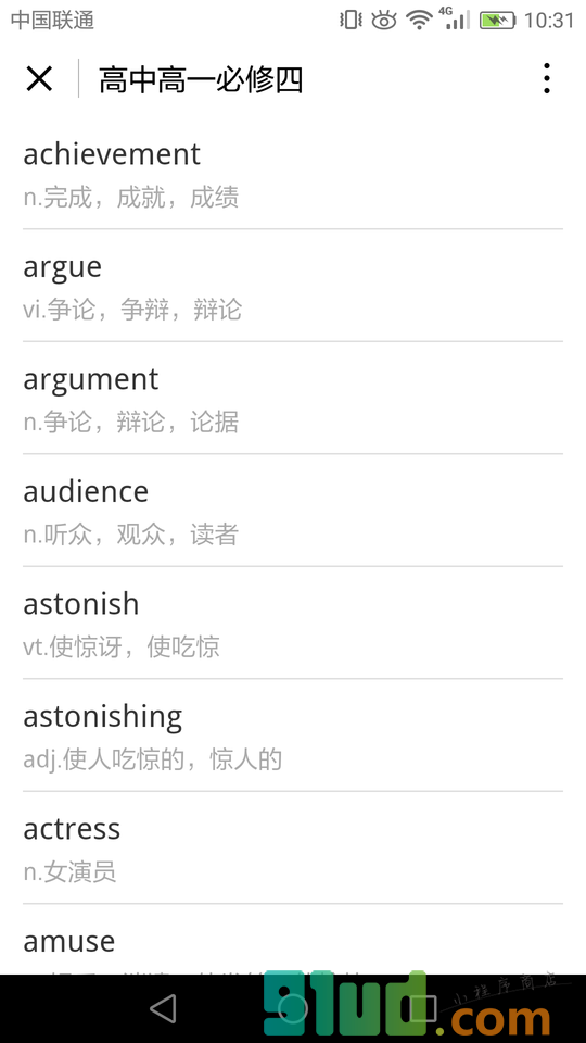 英语易百分小程序截图