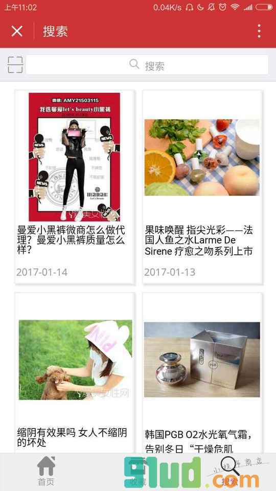 爱美女性时尚网小程序截图