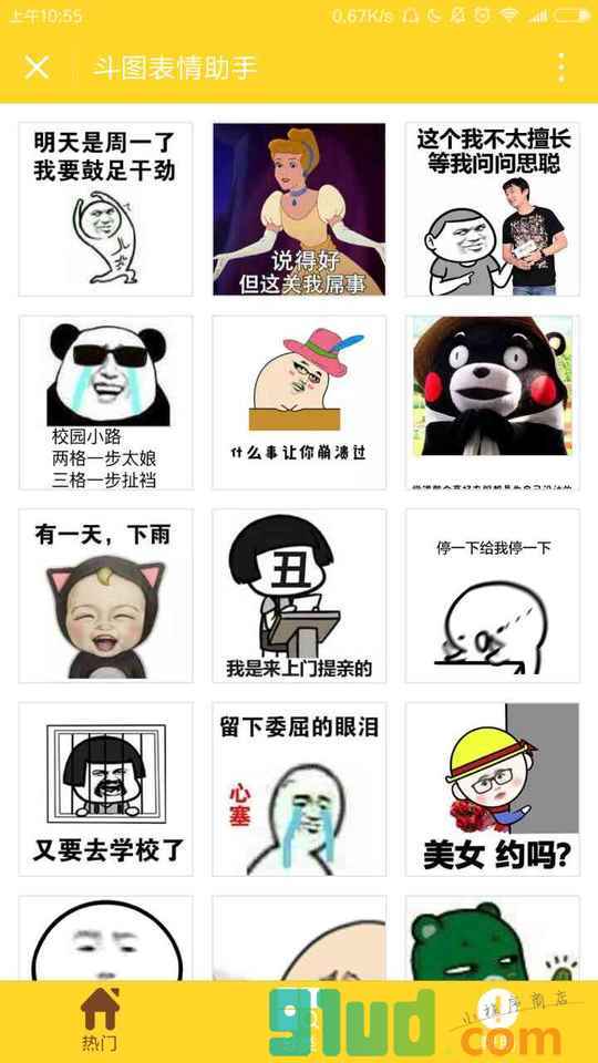斗图表情助手小程序截图