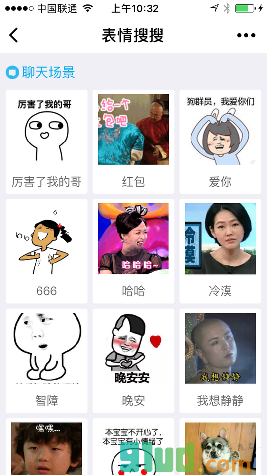 表情搜搜小程序截图